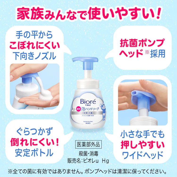 Kao ビオレu 泡ハンドソープ ポンプ 240ml 全4種類【プラザセレクト】
