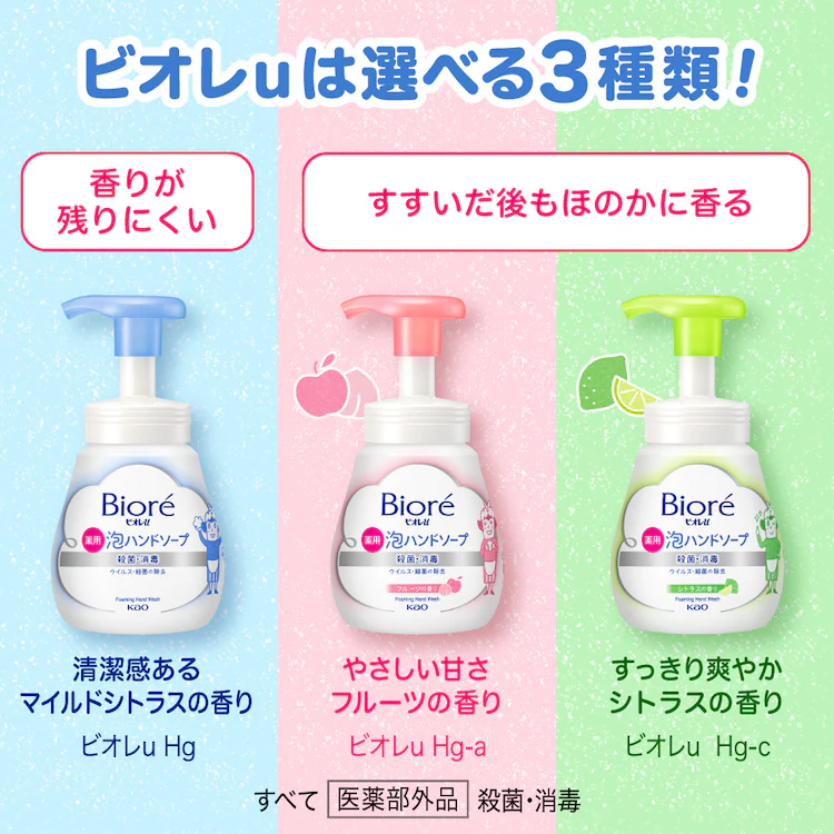 Kao ビオレu 泡ハンドソープ ポンプ 240ml 全4種類【プラザセレクト】