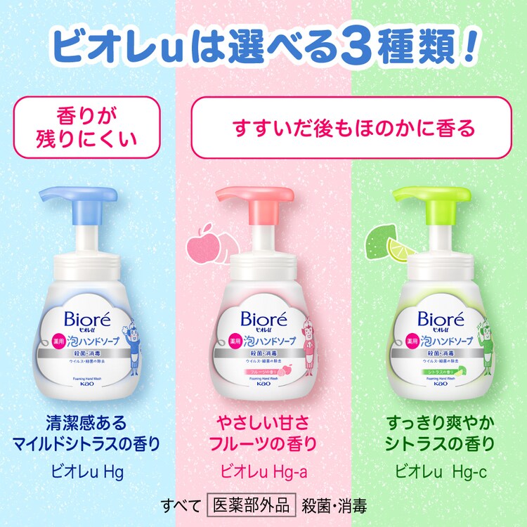 Kao ビオレu 泡ハンドソープ つめかえ用 770ml 全4種類【プラザセレクト】