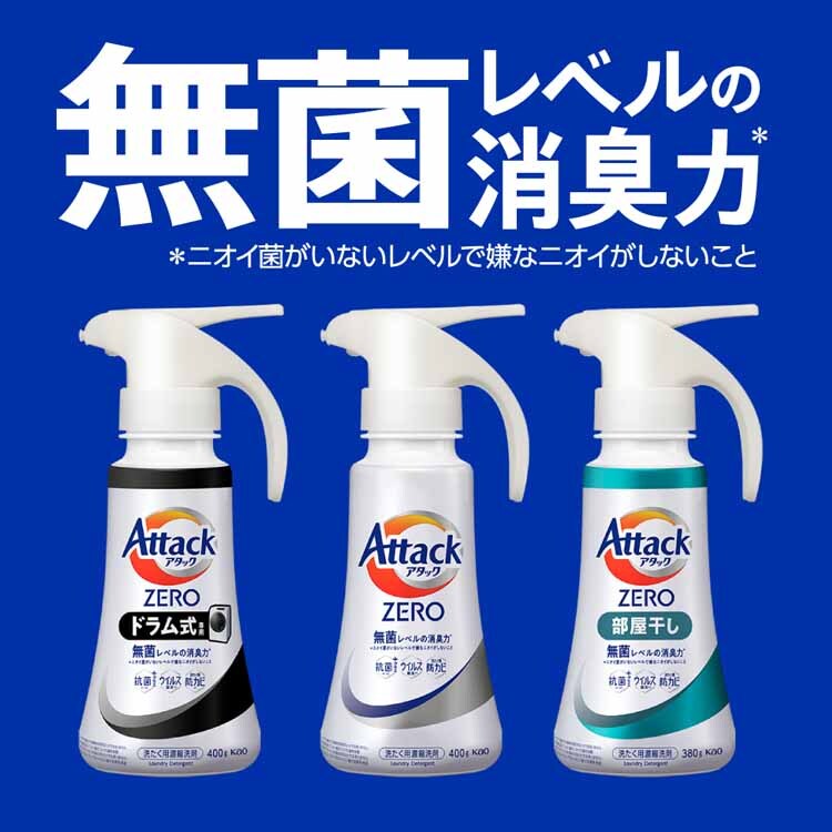 KAO アタックZERO ワンハンドタイプ 380g/400g 全3種類【プラザセレクト】