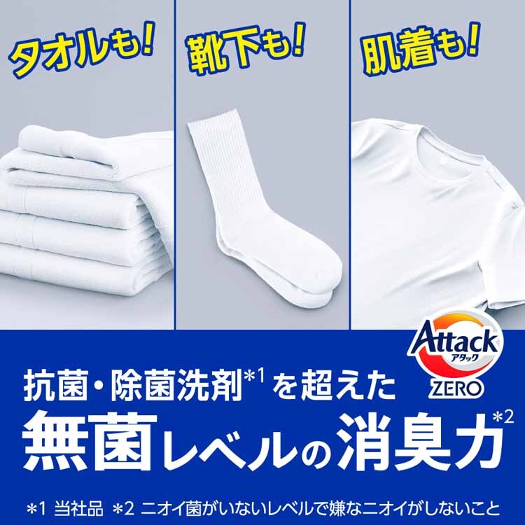 KAO アタックZERO ワンハンドタイプ 380g/400g 全3種類【プラザセレクト】