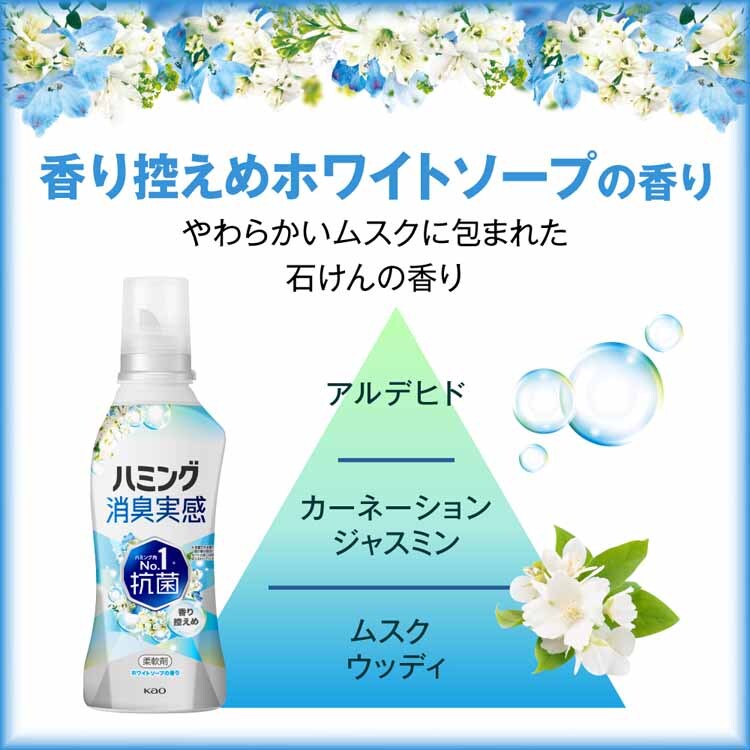 KAO ハミング消臭実感 詰替え用 980ml 全4種類【プラザセレクト】