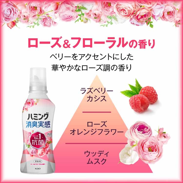 KAO ハミング消臭実感 詰替え用 1.51L 全4種類【プラザセレクト】