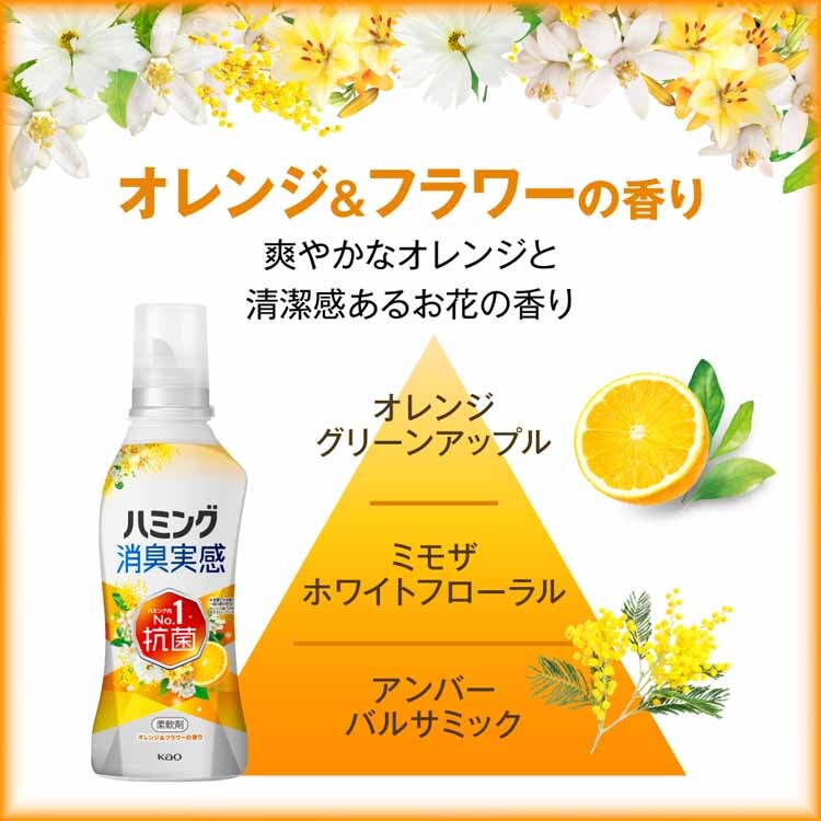 KAO ハミング消臭実感 詰替え用 1.51L 全4種類【プラザセレクト】