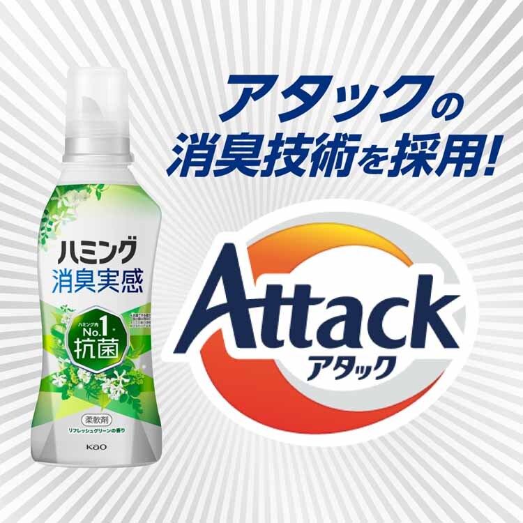 KAO ハミング消臭実感 詰替え用 1.51L 全4種類【プラザセレクト】