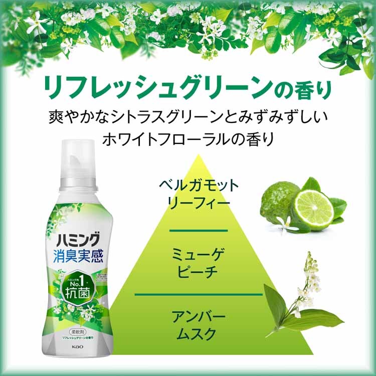 KAO ハミング消臭実感 詰替え用 1.51L 全4種類【プラザセレクト】