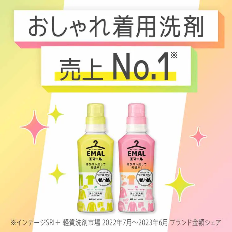 KAO エマールつめかえ用 810ml 全2種類【プラザセレクト】