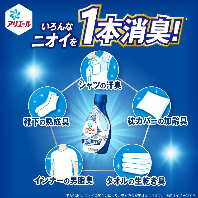 P&G アリエールジェル つめかえ用 ウルトラジャンボサイズ 1.48kg/1.55kg 全3種類【プラザセレクト】