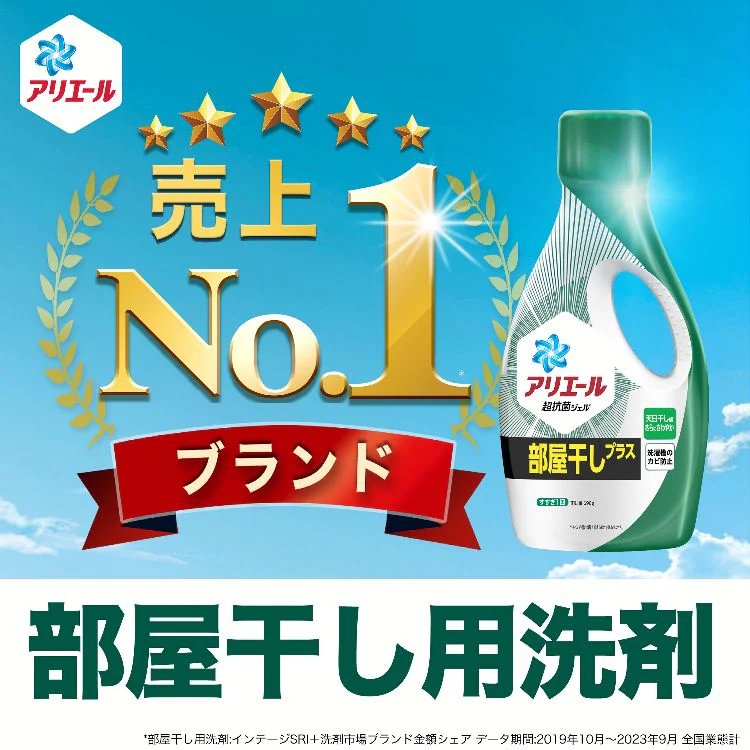 P&G アリエールジェル つめかえ用 ウルトラジャンボサイズ 1.48kg/1.55kg 全3種類【プラザセレクト】