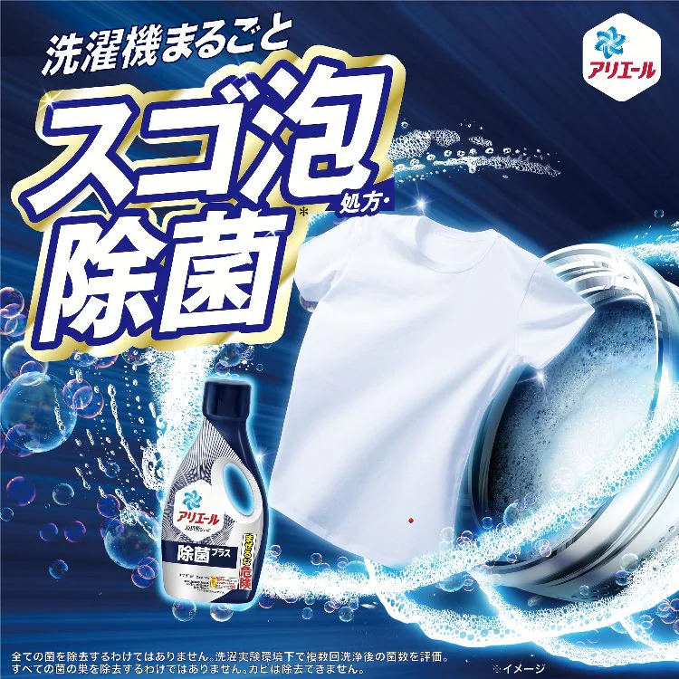 P&G アリエールジェル つめかえ用 ウルトラジャンボサイズ 1.48kg/1.55kg 全3種類【プラザセレクト】