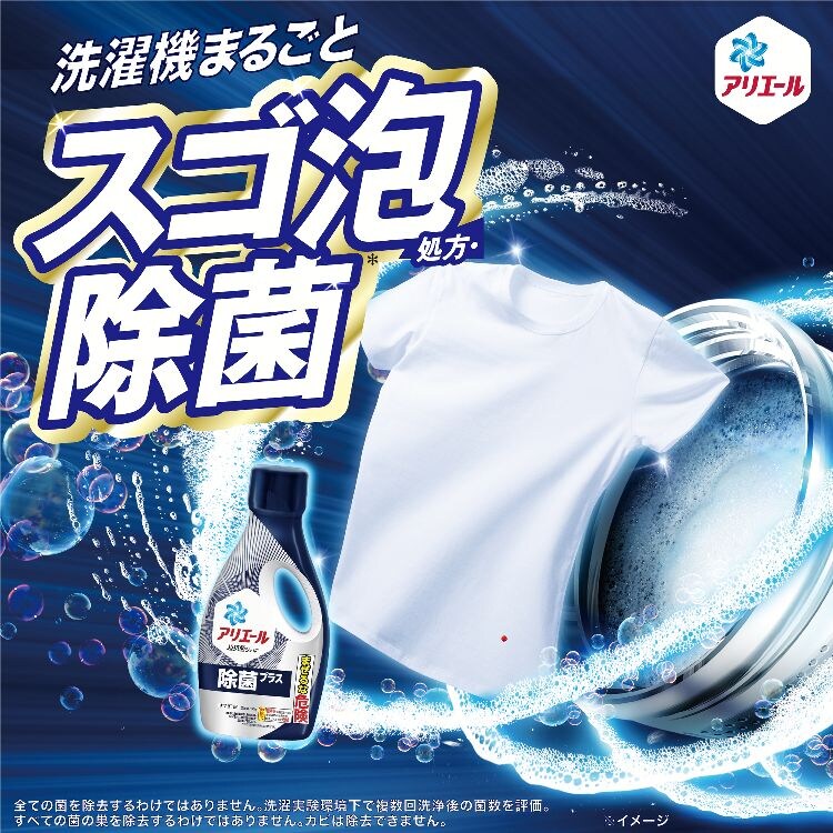 P&G アリエールジェル つめかえ用 超ウルトラジャンボサイズ 1.81kg/1.91kg 全3種類【プラザセレクト】