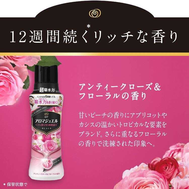 P&G 香り付けビーズ 仕上げ剤 超吸水力 レノアアロマジュエル 本体 420ml 全5種類【プラザセレクト】