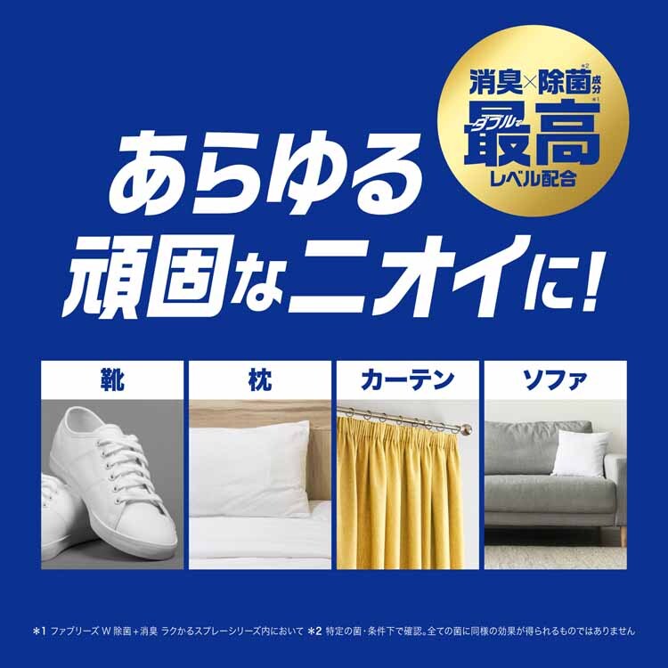 P&G 【4個セット】ファブリーズW除菌+消臭 プレミアム つめかえ用 特大サイズ 640ml 全5種類【プラザセレクト】