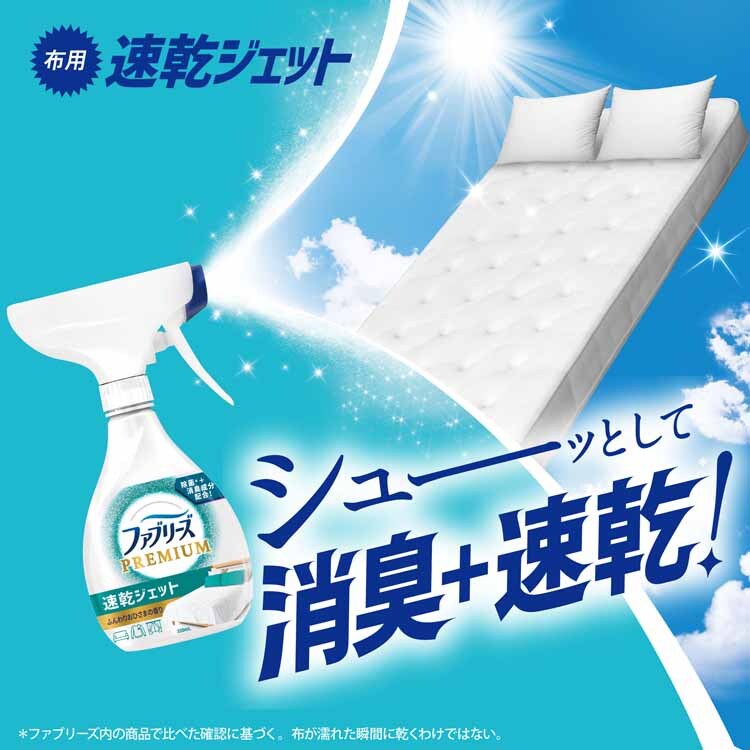 P&G ファブリーズ速乾ジェット 本体 320ml 全3種類【プラザセレクト】
