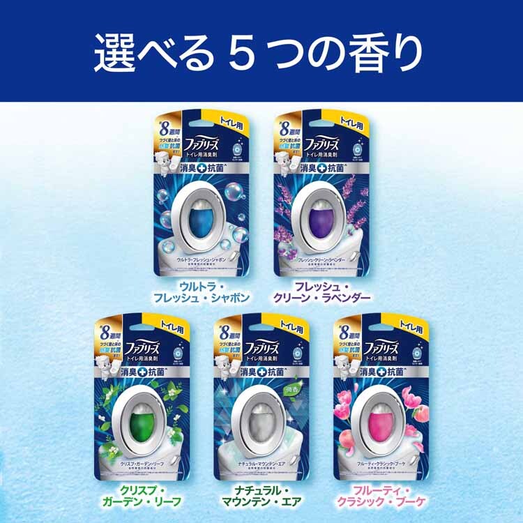 P&G ファブリーズW消臭 トイレ用消臭剤+抗菌 6.3ml 2個パック 全7種類【プラザセレクト】