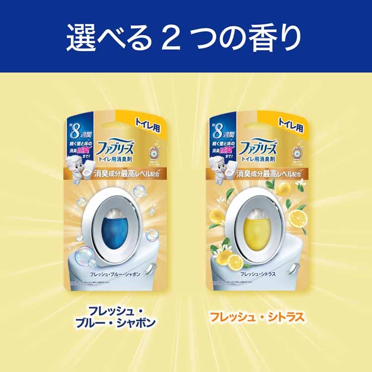 P&G ファブリーズW消臭 トイレ用消臭剤+抗菌 6.3ml 2個パック 全7種類【プラザセレクト】