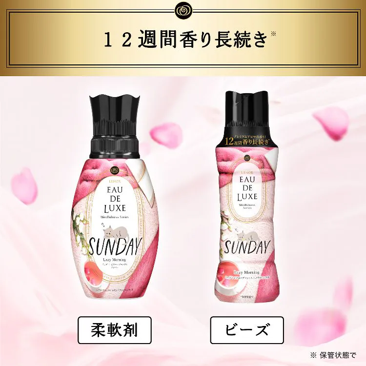 P&G レノアオードリュクス マインドフルネスシリーズ アロマジュエル サンデー 本体 520ml 【プラザセレクト】