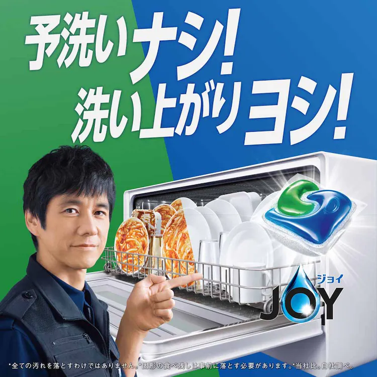 P&G ジョイ ジェルタブ 32P 【プラザセレクト】