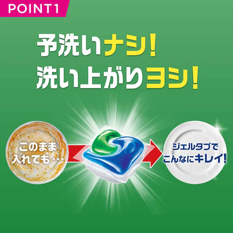 P&G ジョイ ジェルタブ 32P 【プラザセレクト】