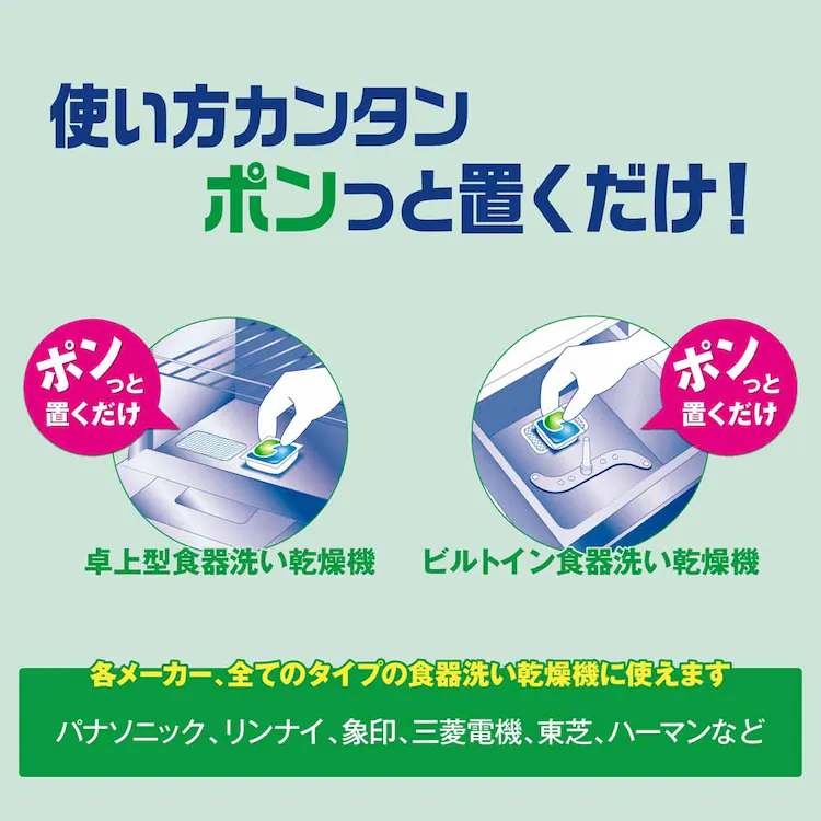 P&G ジョイ ジェルタブ 32P 【プラザセレクト】