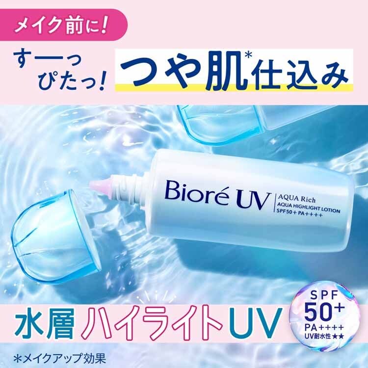 KAO ビオレ UV アクアリッチ アクアハイライトローション 70ml 【プラザセレクト】
