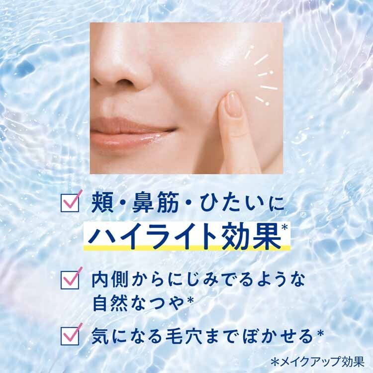KAO 【2個セット】ビオレ UV アクアリッチ アクアハイライトローション 70ml 【プラザセレクト】