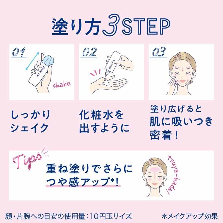 KAO 【2個セット】ビオレ UV アクアリッチ アクアハイライトローション 70ml 【プラザセレクト】