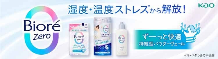 KAO 【2個セット】ビオレ UV アクアリッチ アクアハイライトローション 70ml 【プラザセレクト】