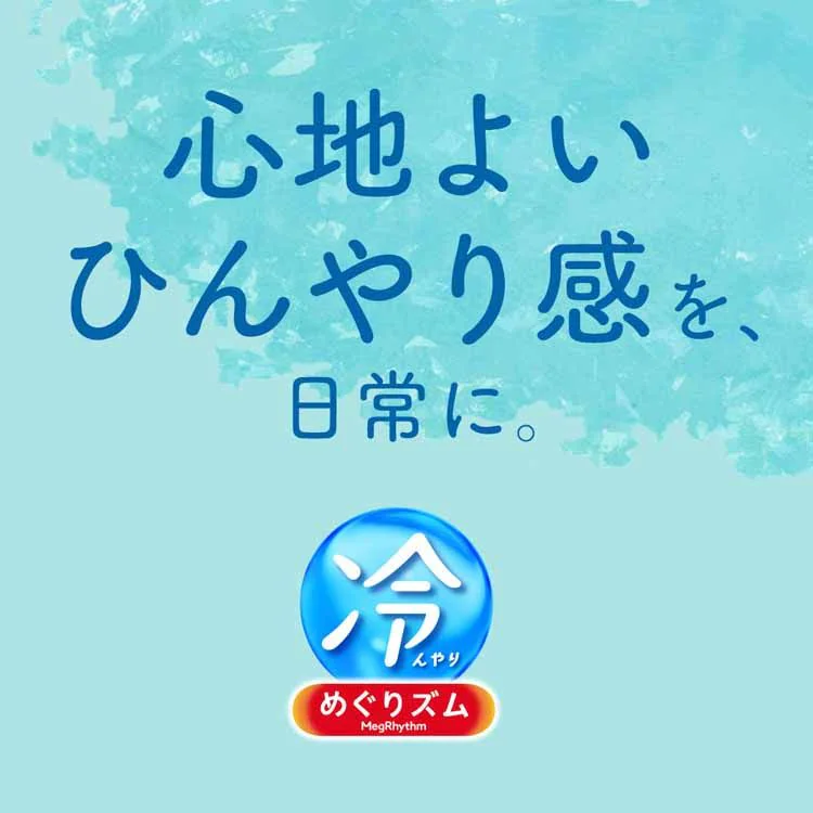 KAO めぐりズム ひんやり首もとパック 6枚入 【プラザセレクト】