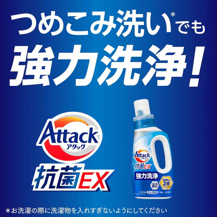 Kao アタック抗菌EX 本体 720g/750g 全3種類【プラザセレクト】
