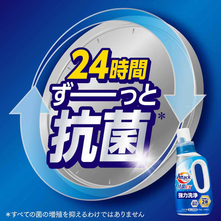 Kao アタック抗菌EX 本体 720g/750g 全3種類【プラザセレクト】