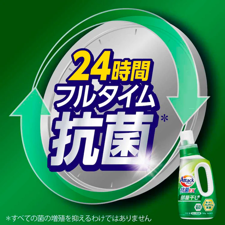 Kao アタック抗菌EX 本体 720g/750g 全3種類【プラザセレクト】