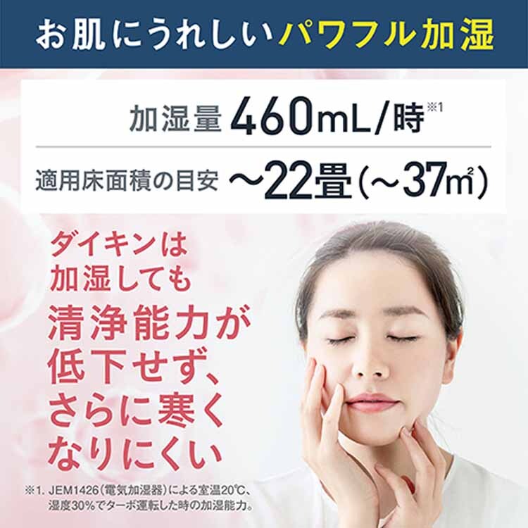 ダイキン 加湿ストリーマ空気清浄機 ホワイト MCK505A-W 【プラザセレクト】