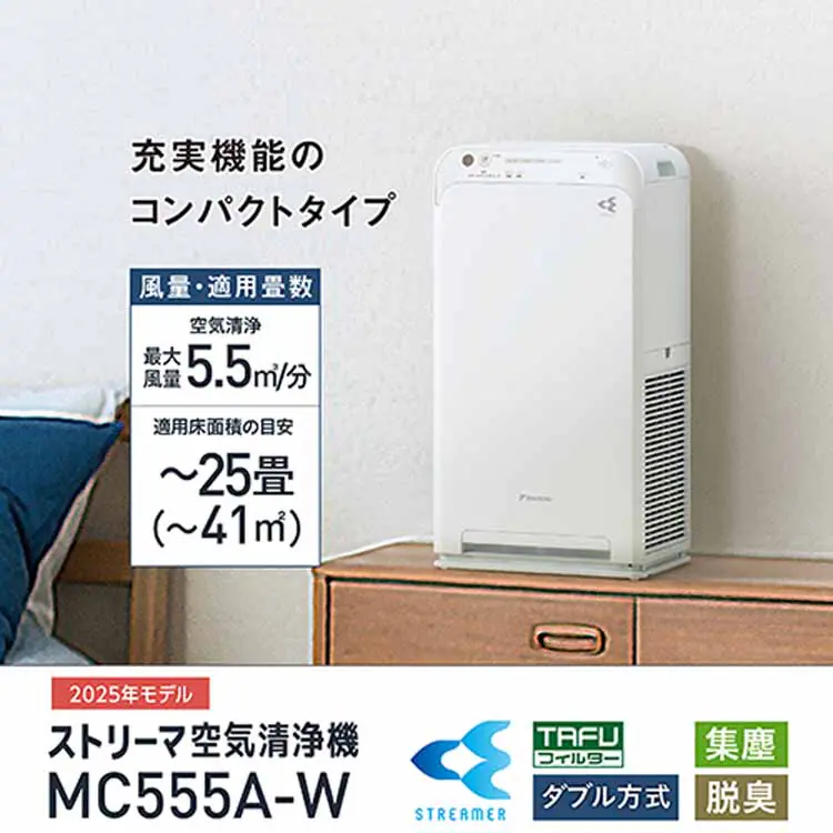 ダイキン ストリーマ空気清浄機 ホワイト MC555A-W 【プラザセレクト】