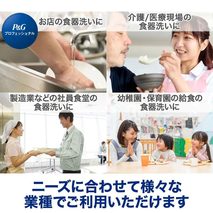 P&G プロフェッショナル 除菌ジョイコンパクト 業務用 4L 【プラザセレクト】