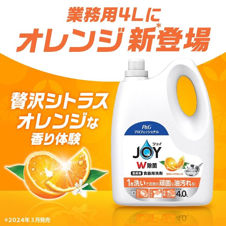 P&G プロフェッショナル 除菌ジョイコンパクト 業務用 4L 【プラザセレクト】