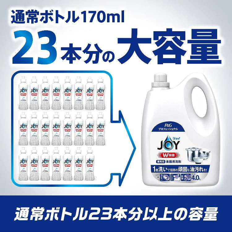 P&G プロフェッショナル 除菌ジョイコンパクト 業務用 4L 【プラザセレクト】