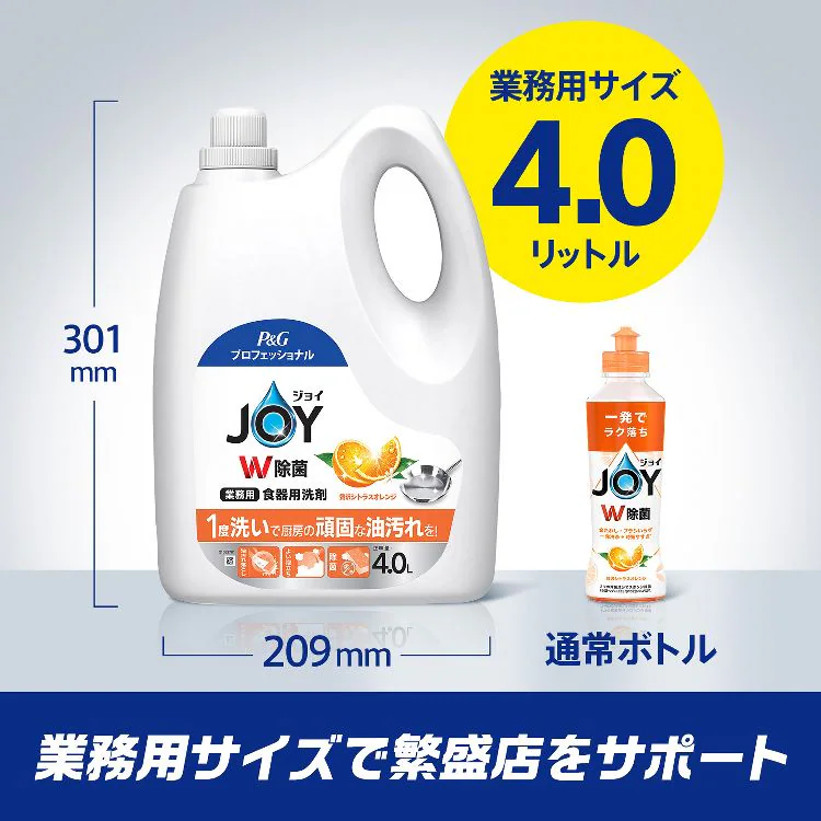 P&G プロフェッショナル 除菌ジョイコンパクト 業務用 4L 【プラザセレクト】