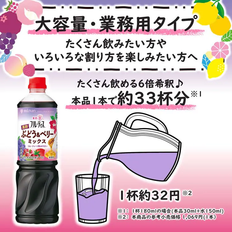 【2本】ミツカン 業務用フルーティス (6倍濃縮タイプ) 1000mL