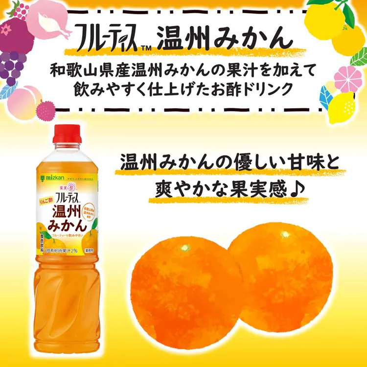 【2本】ミツカン 業務用フルーティス (6倍濃縮タイプ) 1000mL