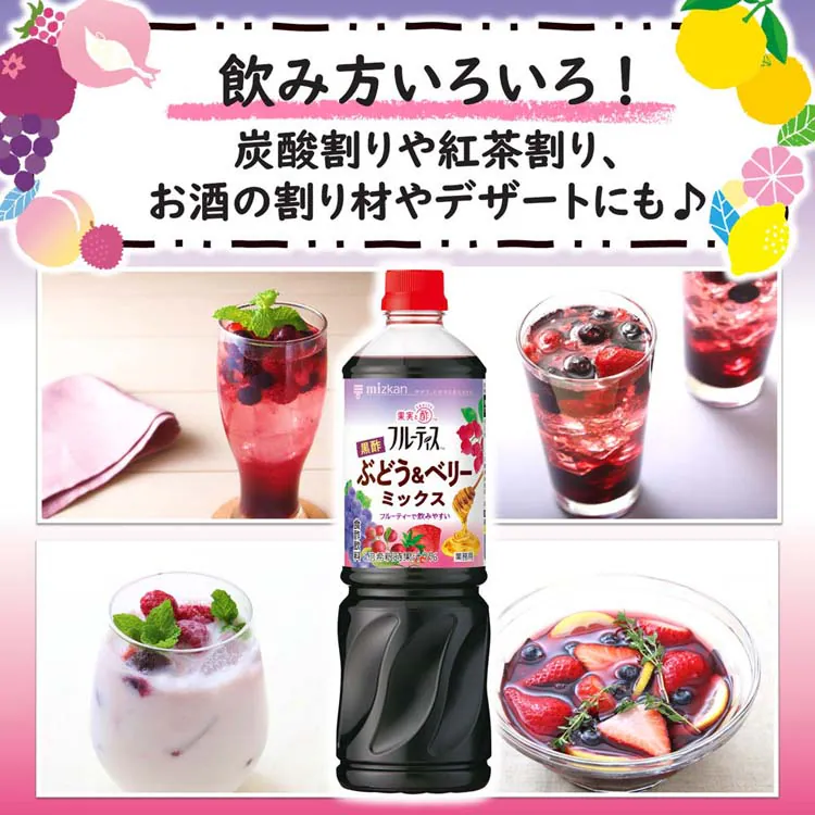 【2本】ミツカン 業務用フルーティス (6倍濃縮タイプ) 1000mL