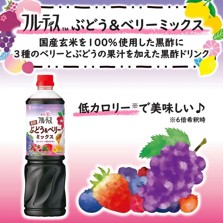 【2本】ミツカン 業務用フルーティス (6倍濃縮タイプ) 1000mL
