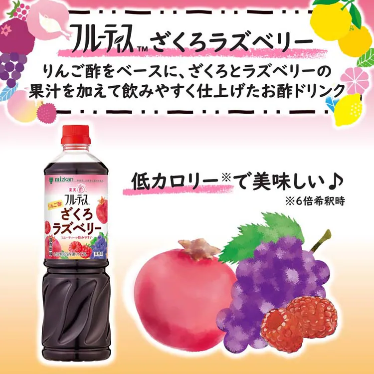 【2本】ミツカン 業務用フルーティス (6倍濃縮タイプ) 1000mL