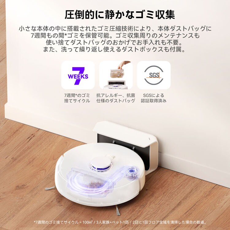 ロボット掃除機 お掃除ロボット 水拭き Narwal Freo X Plus（ナーワルフレオXプラス） ホワイト YJCC018