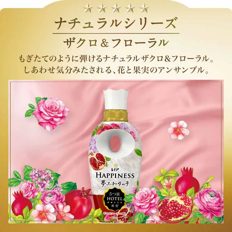 P&G レノアハピネス夢ふわタッチ つめかえ用 超特大サイズ 1285ml 【プラザセレクト】
