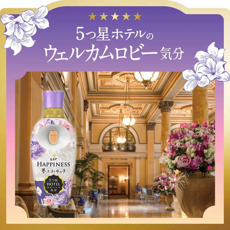 P&G レノアハピネス夢ふわタッチ つめかえ用 超特大サイズ 1285ml 【プラザセレクト】
