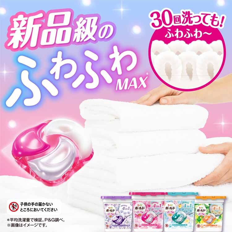 2個セット】 P&G ボールドジェルボール4D 詰替 メガジャンボ 2個セット】 P&G ボールドジェルボール4D 詰替 メガジャンボ
