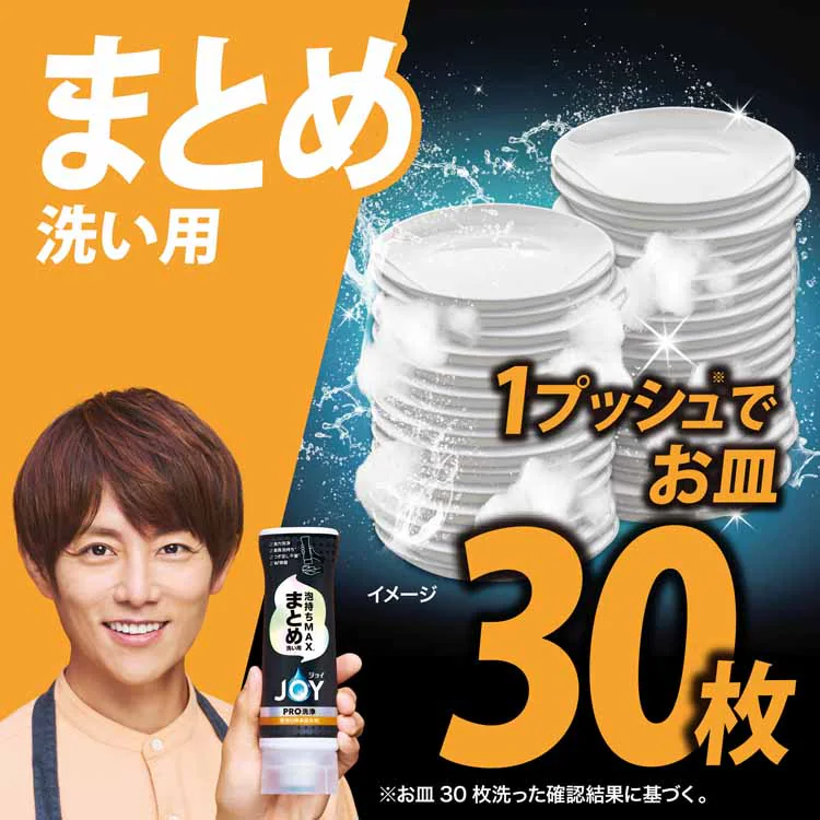 P&G ジョイPRO洗浄 つめかえ用 390ml 【プラザセレクト】