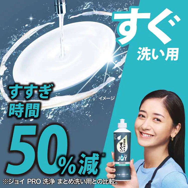 P&G ジョイPRO洗浄 つめかえ用 390ml 【プラザセレクト】