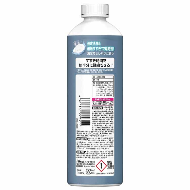 P&G ジョイPRO洗浄 つめかえ用 390ml 【プラザセレクト】
